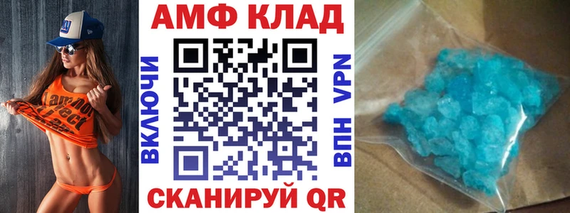 АМФ 98%  Ногинск 