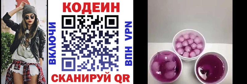 Codein Purple Drank  площадка телеграм  Ногинск 