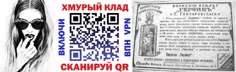 Героин хмурый  продажа наркотиков  Ногинск 