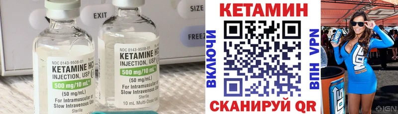 omg маркетплейс  Ногинск  Кетамин VHQ 