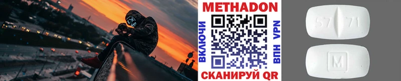МЕТАДОН VHQ  наркотики  Ногинск 
