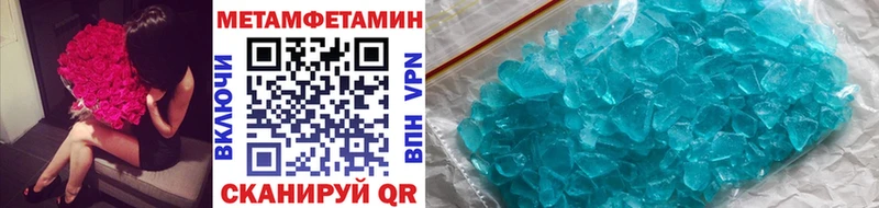 МЕТАМФЕТАМИН Methamphetamine  купить наркотики сайты  Ногинск 