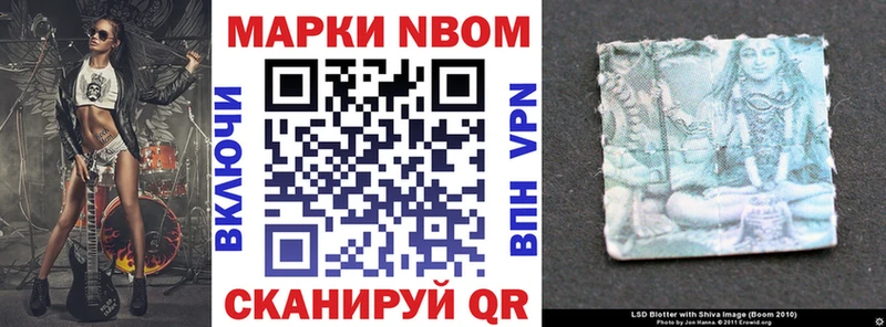 Марки NBOMe 1500мкг Ногинск